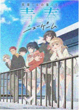 第 2 话 走廊追逐长镜头
